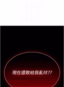 Page 434 of 诅咒性转物语 | 詛咒性轉物語 1-44 - preview thumbnail