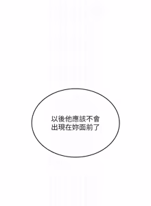 Page 436 of 诅咒性转物语 | 詛咒性轉物語 1-44 - preview thumbnail