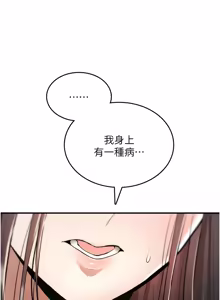 Page 438 of 诅咒性转物语 | 詛咒性轉物語 1-44 - preview thumbnail
