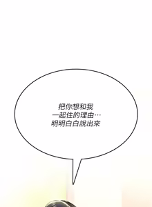 Page 442 of 诅咒性转物语 | 詛咒性轉物語 1-44 - preview thumbnail