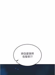 Page 444 of 诅咒性转物语 | 詛咒性轉物語 1-44 - preview thumbnail