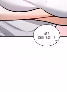 Page 448 of 诅咒性转物语 | 詛咒性轉物語 1-44 - preview thumbnail