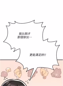 Page 449 of 诅咒性转物语 | 詛咒性轉物語 1-44 - preview thumbnail