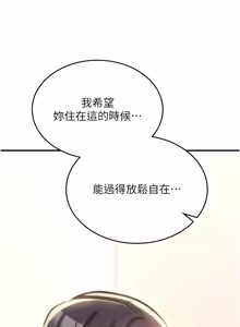 Page 451 of 诅咒性转物语 | 詛咒性轉物語 1-44 - preview thumbnail