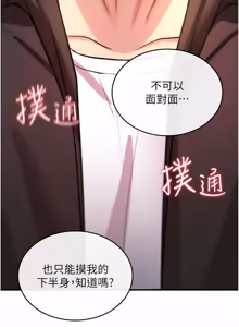 Page 453 of 诅咒性转物语 | 詛咒性轉物語 1-44 - preview thumbnail