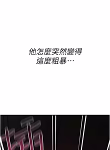 Page 456 of 诅咒性转物语 | 詛咒性轉物語 1-44 - preview thumbnail
