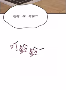 Page 458 of 诅咒性转物语 | 詛咒性轉物語 1-44 - preview thumbnail