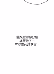 Page 464 of 诅咒性转物语 | 詛咒性轉物語 1-44 - preview thumbnail
