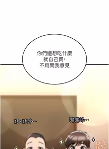 Page 465 of 诅咒性转物语 | 詛咒性轉物語 1-44 - preview thumbnail