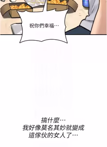 Page 467 of 诅咒性转物语 | 詛咒性轉物語 1-44 - preview thumbnail