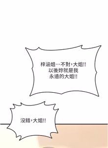 Page 468 of 诅咒性转物语 | 詛咒性轉物語 1-44 - preview thumbnail