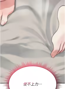 Page 47 of 诅咒性转物语 | 詛咒性轉物語 1-44 - preview thumbnail