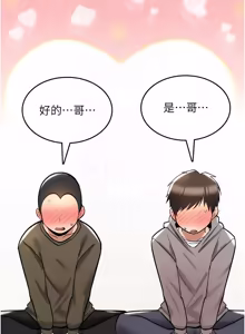 Page 471 of 诅咒性转物语 | 詛咒性轉物語 1-44 - preview thumbnail