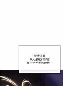 Page 473 of 诅咒性转物语 | 詛咒性轉物語 1-44 - preview thumbnail