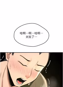 Page 489 of 诅咒性转物语 | 詛咒性轉物語 1-44 - preview thumbnail