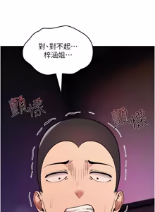 Page 490 of 诅咒性转物语 | 詛咒性轉物語 1-44 - preview thumbnail