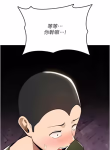 Page 492 of 诅咒性转物语 | 詛咒性轉物語 1-44 - preview thumbnail