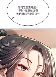 Page 503 of 诅咒性转物语 | 詛咒性轉物語 1-44 - preview thumbnail