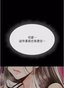 Page 505 of 诅咒性转物语 | 詛咒性轉物語 1-44 - preview thumbnail