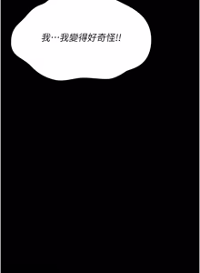 Page 510 of 诅咒性转物语 | 詛咒性轉物語 1-44 - preview thumbnail