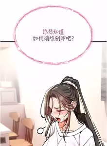 Page 516 of 诅咒性转物语 | 詛咒性轉物語 1-44 - preview thumbnail