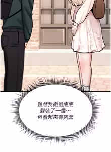 Page 523 of 诅咒性转物语 | 詛咒性轉物語 1-44 - preview thumbnail