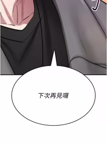 Page 529 of 诅咒性转物语 | 詛咒性轉物語 1-44 - preview thumbnail