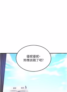 Page 532 of 诅咒性转物语 | 詛咒性轉物語 1-44 - preview thumbnail