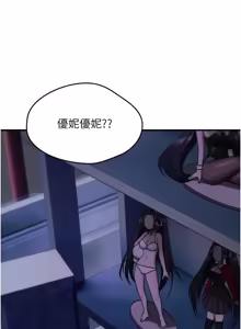 Page 536 of 诅咒性转物语 | 詛咒性轉物語 1-44 - preview thumbnail