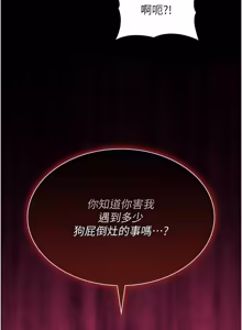 Page 539 of 诅咒性转物语 | 詛咒性轉物語 1-44 - preview thumbnail