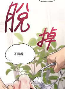 Page 54 of 诅咒性转物语 | 詛咒性轉物語 1-44 - preview thumbnail