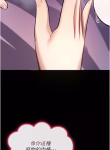 Page 543 of 诅咒性转物语 | 詛咒性轉物語 1-44 - preview thumbnail