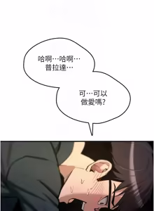 Page 548 of 诅咒性转物语 | 詛咒性轉物語 1-44 - preview thumbnail