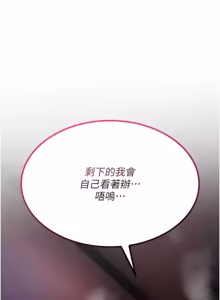 Page 555 of 诅咒性转物语 | 詛咒性轉物語 1-44 - preview thumbnail