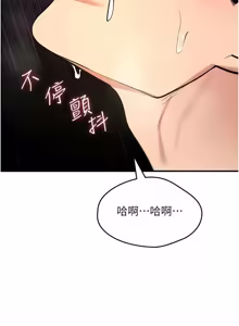 Page 568 of 诅咒性转物语 | 詛咒性轉物語 1-44 - preview thumbnail