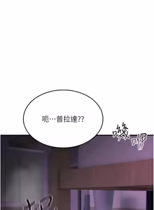 Page 570 of 诅咒性转物语 | 詛咒性轉物語 1-44 - preview thumbnail