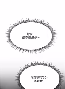 Page 576 of 诅咒性转物语 | 詛咒性轉物語 1-44 - preview thumbnail
