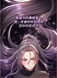 Page 582 of 诅咒性转物语 | 詛咒性轉物語 1-44 - preview thumbnail