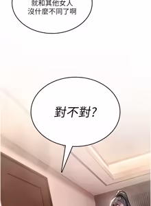 Page 584 of 诅咒性转物语 | 詛咒性轉物語 1-44 - preview thumbnail