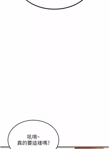Page 586 of 诅咒性转物语 | 詛咒性轉物語 1-44 - preview thumbnail