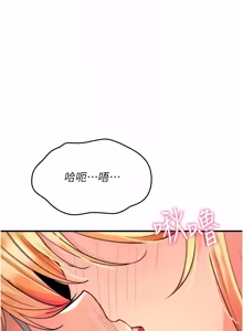 Page 588 of 诅咒性转物语 | 詛咒性轉物語 1-44 - preview thumbnail