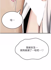 Page 603 of 诅咒性转物语 | 詛咒性轉物語 1-44 - preview thumbnail