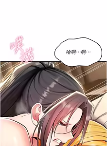Page 608 of 诅咒性转物语 | 詛咒性轉物語 1-44 - preview thumbnail