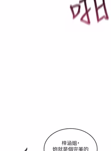 Page 609 of 诅咒性转物语 | 詛咒性轉物語 1-44 - preview thumbnail