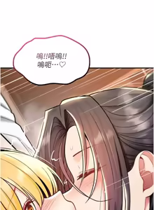 Page 610 of 诅咒性转物语 | 詛咒性轉物語 1-44 - preview thumbnail