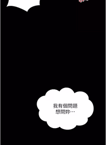Page 619 of 诅咒性转物语 | 詛咒性轉物語 1-44 - preview thumbnail