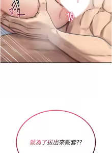 Page 62 of 诅咒性转物语 | 詛咒性轉物語 1-44 - preview thumbnail