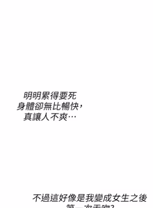 Page 628 of 诅咒性转物语 | 詛咒性轉物語 1-44 - preview thumbnail