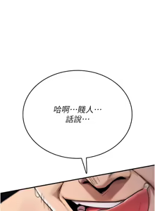 Page 63 of 诅咒性转物语 | 詛咒性轉物語 1-44 - preview thumbnail