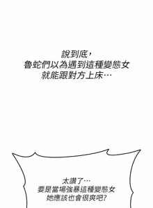 Page 633 of 诅咒性转物语 | 詛咒性轉物語 1-44 - preview thumbnail